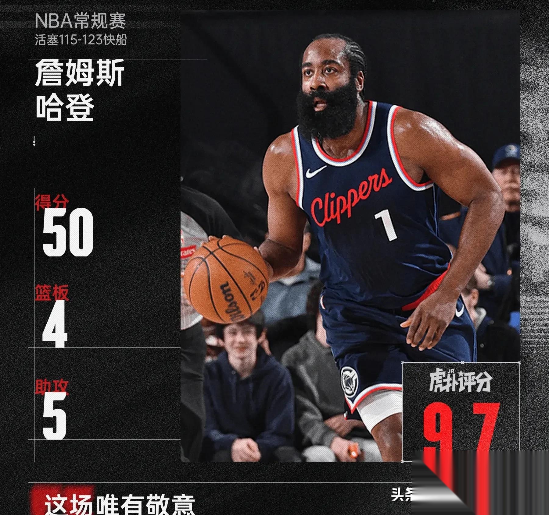 哈登爆冷击败尤文图斯，出色防守引爆全场！的简单介绍九游体育官网